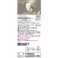 パナソニック　XAS1004VCB1(ランプ別梱)　スポットライト 天井直付型・壁直付型・据置取付型 LED(温白色) 拡散タイプ 調光(ライコン別売) 乳白