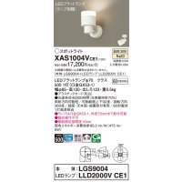 パナソニック　XAS1004VCE1(ランプ別梱)　スポットライト 天井直付型・壁直付型・据置取付型 LED(温白色) 拡散タイプ 乳白