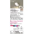 パナソニック　XAS1010LCB1(ランプ別梱)　スポットライト 天井直付型・壁直付型・据置取付型 LED(電球色) 美ルック 拡散タイプ 調光(ライコン別売) ホワイト