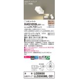 パナソニック　XAS1010LCE1(ランプ別梱)　スポットライト 天井直付型・壁直付型・据置取付型 LED(電球色) 美ルック 拡散タイプ ホワイト