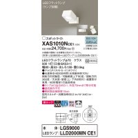 パナソニック　XAS1010NCE1(ランプ別梱)　スポットライト 天井直付型・壁直付型・据置取付型 LED(昼白色) 美ルック 拡散タイプ ホワイト