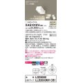 パナソニック　XAS1010VCB1(ランプ別梱)　スポットライト 天井直付型・壁直付型・据置取付型 LED(温白色) 美ルック 拡散タイプ 調光(ライコン別売) ホワイト