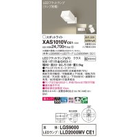 パナソニック　XAS1010VCE1(ランプ別梱)　スポットライト 天井直付型・壁直付型・据置取付型 LED(温白色) 美ルック 拡散タイプ ホワイト