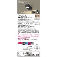 パナソニック　XAS1011LCB1(ランプ別梱)　スポットライト 天井直付型・壁直付型・据置取付型 LED(電球色) 美ルック 拡散タイプ 調光(ライコン別売) ブラック