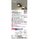 パナソニック　XAS1011LCE1(ランプ別梱)　スポットライト 天井直付型・壁直付型・据置取付型 LED(電球色) 美ルック 拡散タイプ ブラック