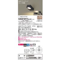 パナソニック　XAS1011LCE1(ランプ別梱)　スポットライト 天井直付型・壁直付型・据置取付型 LED(電球色) 美ルック 拡散タイプ ブラック