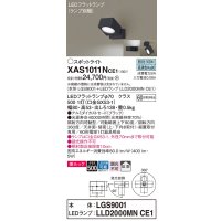 パナソニック　XAS1011NCE1(ランプ別梱)　スポットライト 天井直付型・壁直付型・据置取付型 LED(昼白色) 美ルック 拡散タイプ ブラック