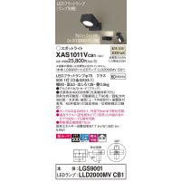 パナソニック　XAS1011VCB1(ランプ別梱)　スポットライト 天井直付型・壁直付型・据置取付型 LED(温白色) 美ルック 拡散タイプ 調光(ライコン別売) ブラック