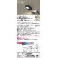 パナソニック　XAS1011VCE1(ランプ別梱)　スポットライト 天井直付型・壁直付型・据置取付型 LED(温白色) 美ルック 拡散タイプ ブラック