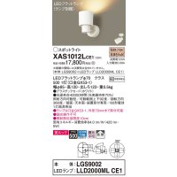 パナソニック　XAS1012LCE1(ランプ別梱)　スポットライト 天井直付型・壁直付型・据置取付型 LED(電球色) 美ルック 拡散タイプ ホワイト