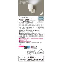 パナソニック　XAS1012NCE1(ランプ別梱)　スポットライト 天井直付型・壁直付型・据置取付型 LED(昼白色) 美ルック 拡散タイプ ホワイト