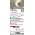 パナソニック　XAS1012VCB1(ランプ別梱)　スポットライト 天井直付型・壁直付型・据置取付型 LED(温白色) 美ルック 拡散タイプ 調光(ライコン別売) ホワイト