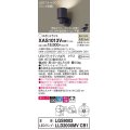 パナソニック　XAS1013VCB1(ランプ別梱)　スポットライト 天井直付型・壁直付型・据置取付型 LED(温白色) 美ルック 拡散タイプ 調光(ライコン別売) ブラック