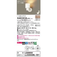 パナソニック　XAS1014LCE1(ランプ別梱)　スポットライト 天井直付型・壁直付型・据置取付型 LED(電球色) 美ルック 拡散タイプ 乳白
