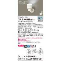 パナソニック　XAS1014NCE1(ランプ別梱)　スポットライト 天井直付型・壁直付型・据置取付型 LED(昼白色) 美ルック 拡散タイプ 乳白