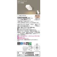 パナソニック　XAS1020LCE1(ランプ別梱)　スポットライト 天井直付型・壁直付型・据置取付型 LED(電球色) 集光24度 ホワイト