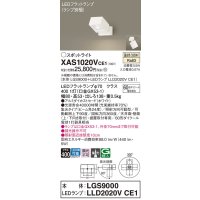パナソニック　XAS1020VCE1(ランプ別梱)　スポットライト 天井直付型・壁直付型・据置取付型 LED(温白色) 集光24度 ホワイト
