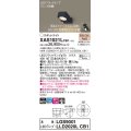 パナソニック　XAS1021LCB1(ランプ別梱)　スポットライト 天井直付型・壁直付型・据置取付型 LED(電球色) 集光24度 調光(ライコン別売) ブラック