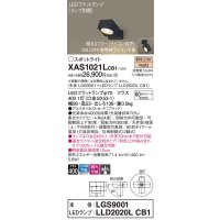 パナソニック　XAS1021LCB1(ランプ別梱)　スポットライト 天井直付型・壁直付型・据置取付型 LED(電球色) 集光24度 調光(ライコン別売) ブラック