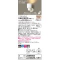 パナソニック　XAS1022LCB1(ランプ別梱)　スポットライト 天井直付型・壁直付型・据置取付型 LED(電球色) 集光24度 調光(ライコン別売) ホワイト