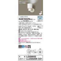 パナソニック　XAS1022NCE1(ランプ別梱)　スポットライト 天井直付型・壁直付型・据置取付型 LED(昼白色) 集光24度 ホワイト
