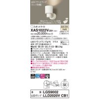 パナソニック　XAS1022VCB1(ランプ別梱)　スポットライト 天井直付型・壁直付型・据置取付型 LED(温白色) 集光24度 調光(ライコン別売) ホワイト