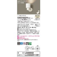 パナソニック　XAS1022VCE1(ランプ別梱)　スポットライト 天井直付型・壁直付型・据置取付型 LED(温白色) 集光24度 ホワイト