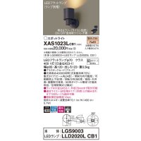 パナソニック　XAS1023LCB1(ランプ別梱)　スポットライト 天井直付型・壁直付型・据置取付型 LED(電球色) 集光24度 調光(ライコン別売) ブラック