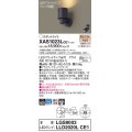 パナソニック　XAS1023LCE1(ランプ別梱)　スポットライト 天井直付型・壁直付型・据置取付型 LED(電球色) 集光24度 ブラック