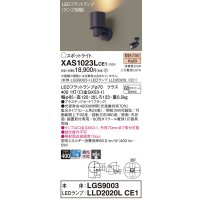パナソニック　XAS1023LCE1(ランプ別梱)　スポットライト 天井直付型・壁直付型・据置取付型 LED(電球色) 集光24度 ブラック