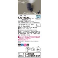 パナソニック　XAS1023NCB1(ランプ別梱)　スポットライト 天井直付型・壁直付型・据置取付型 LED(昼白色) 集光24度 調光(ライコン別売) ブラック