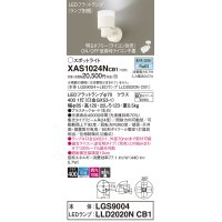 パナソニック　XAS1024NCB1(ランプ別梱)　スポットライト 天井直付型・壁直付型・据置取付型 LED(昼白色) 集光24度 調光(ライコン別売) 乳白