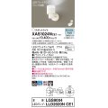 パナソニック　XAS1024NCE1(ランプ別梱)　スポットライト 天井直付型・壁直付型・据置取付型 LED(昼白色) 集光24度 乳白