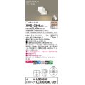 パナソニック　XAS1030LCE1(ランプ別梱)　スポットライト 天井直付型・壁直付型・据置取付型 LED(電球色) 美ルック 集光24度 ホワイト