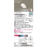 パナソニック　XAS1030NCE1(ランプ別梱)　スポットライト 天井直付型・壁直付型・据置取付型 LED(昼白色) 美ルック 集光24度 ホワイト