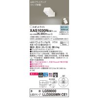 パナソニック　XAS1030NCE1(ランプ別梱)　スポットライト 天井直付型・壁直付型・据置取付型 LED(昼白色) 美ルック 集光24度 ホワイト