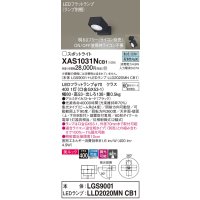 パナソニック　XAS1031NCB1(ランプ別梱)　スポットライト 天井直付型・壁直付型・据置取付型 LED(昼白色) 美ルック 集光24度 調光(ライコン別売) ブラック