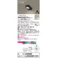 パナソニック　XAS1031VCE1(ランプ別梱)　スポットライト 天井直付型・壁直付型・据置取付型 LED(温白色) 美ルック 集光24度 ブラック