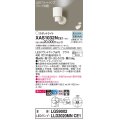パナソニック　XAS1032NCE1(ランプ別梱)　スポットライト 天井直付型・壁直付型・据置取付型 LED(昼白色) 美ルック 集光24度 ホワイト