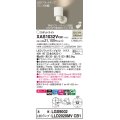 パナソニック　XAS1032VCB1(ランプ別梱)　スポットライト 天井直付型・壁直付型・据置取付型 LED(温白色) 美ルック 集光24度 調光(ライコン別売) ホワイト