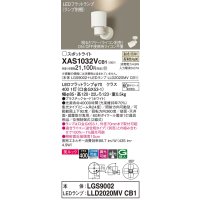 パナソニック　XAS1032VCB1(ランプ別梱)　スポットライト 天井直付型・壁直付型・据置取付型 LED(温白色) 美ルック 集光24度 調光(ライコン別売) ホワイト