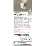 パナソニック　XAS1032VCE1(ランプ別梱)　スポットライト 天井直付型・壁直付型・据置取付型 LED(温白色) 美ルック 集光24度 ホワイト
