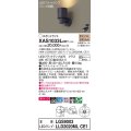 パナソニック　XAS1033LCE1(ランプ別梱)　スポットライト 天井直付型・壁直付型・据置取付型 LED(電球色) 美ルック 集光24度 ブラック