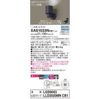 パナソニック　XAS1033NCB1(ランプ別梱)　スポットライト 天井直付型・壁直付型・据置取付型 LED(昼白色) 美ルック 集光24度 調光(ライコン別売) ブラック