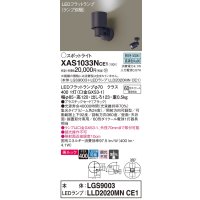 パナソニック　XAS1033NCE1(ランプ別梱)　スポットライト 天井直付型・壁直付型・据置取付型 LED(昼白色) 美ルック 集光24度 ブラック