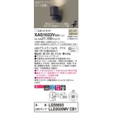 パナソニック　XAS1033VCB1(ランプ別梱)　スポットライト 天井直付型・壁直付型・据置取付型 LED(温白色) 美ルック 集光24度 調光(ライコン別売) ブラック