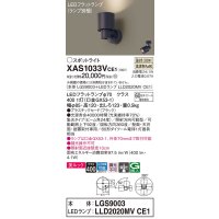 パナソニック　XAS1033VCE1(ランプ別梱)　スポットライト 天井直付型・壁直付型・据置取付型 LED(温白色) 美ルック 集光24度 ブラック