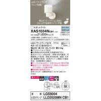パナソニック　XAS1034NCB1(ランプ別梱)　スポットライト 天井直付型・壁直付型・据置取付型 LED(昼白色) 美ルック 集光24度 調光(ライコン別売) 乳白
