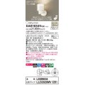 パナソニック　XAS1034VCB1(ランプ別梱)　スポットライト 天井直付型・壁直付型・据置取付型 LED(温白色) 美ルック 集光24度 調光(ライコン別売) 乳白