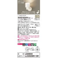 パナソニック　XAS1034VCB1(ランプ別梱)　スポットライト 天井直付型・壁直付型・据置取付型 LED(温白色) 美ルック 集光24度 調光(ライコン別売) 乳白